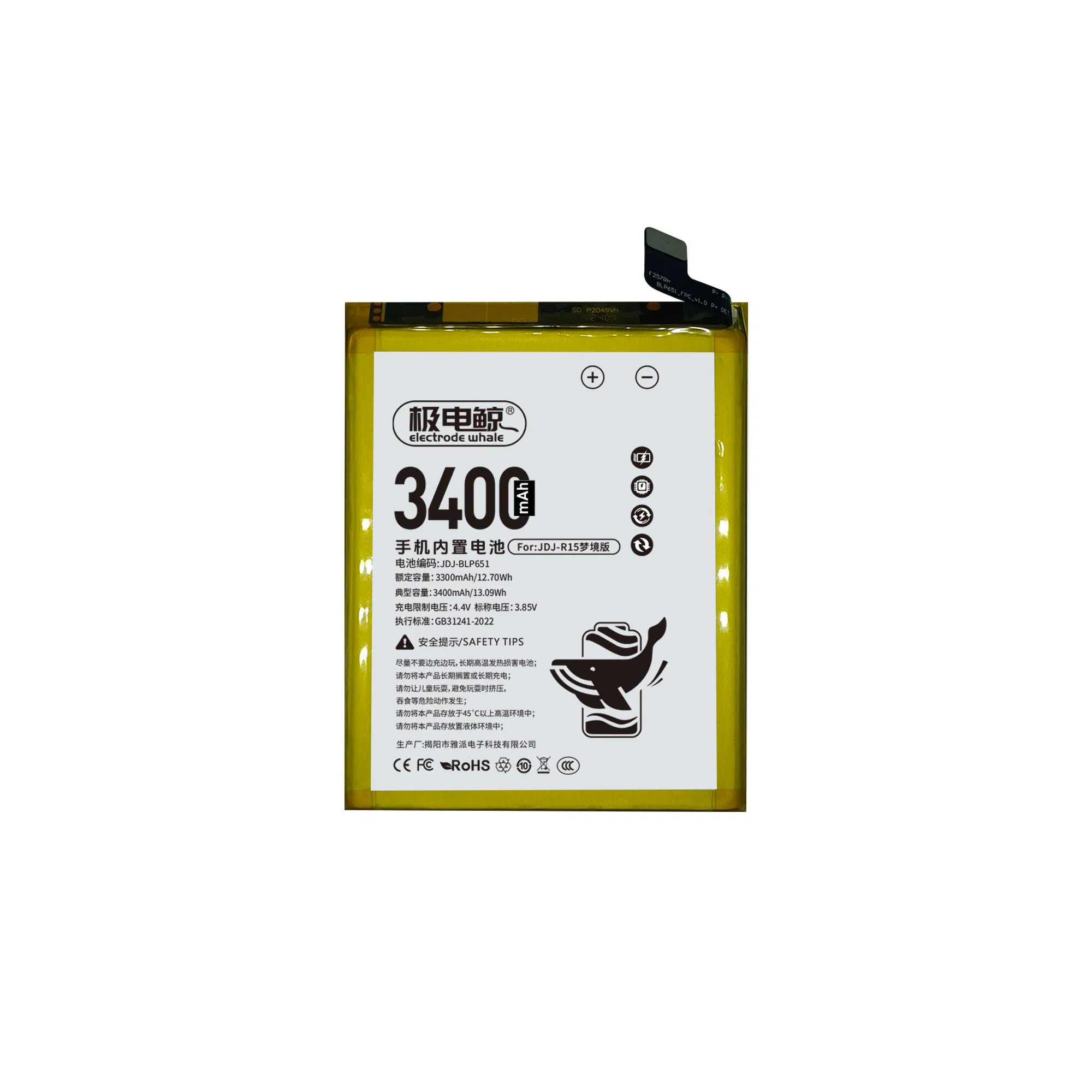 Аккумулятор Yapai Electrode Whale для Oppo R11 Plus (4000mAh)