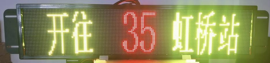 Quality White Text Semi-Outdoor P12mm Bus LED Display (7*96)