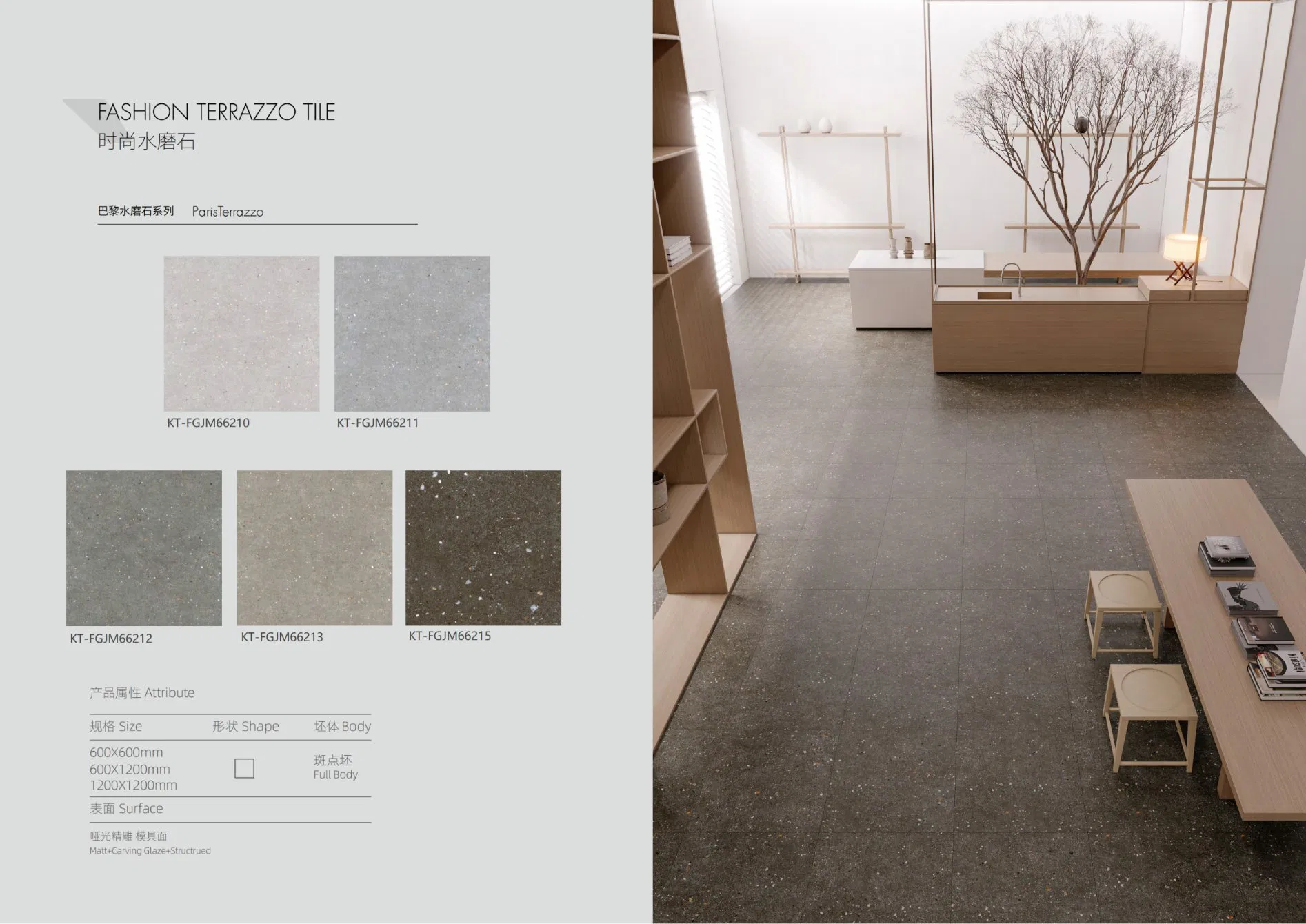 600*600mm Premium Fashion Paris Terrazzo Tile for Floor and Wall Tile