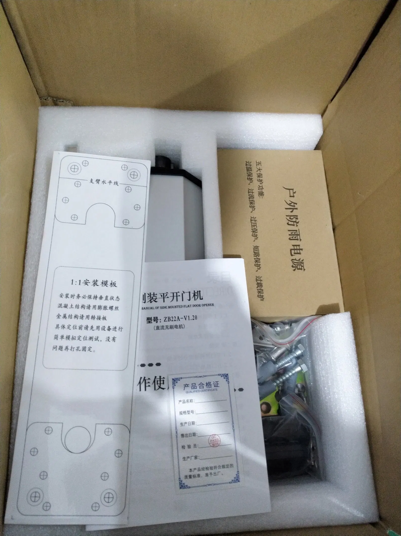 Side Arm Opening Machine Swing Gate Opener