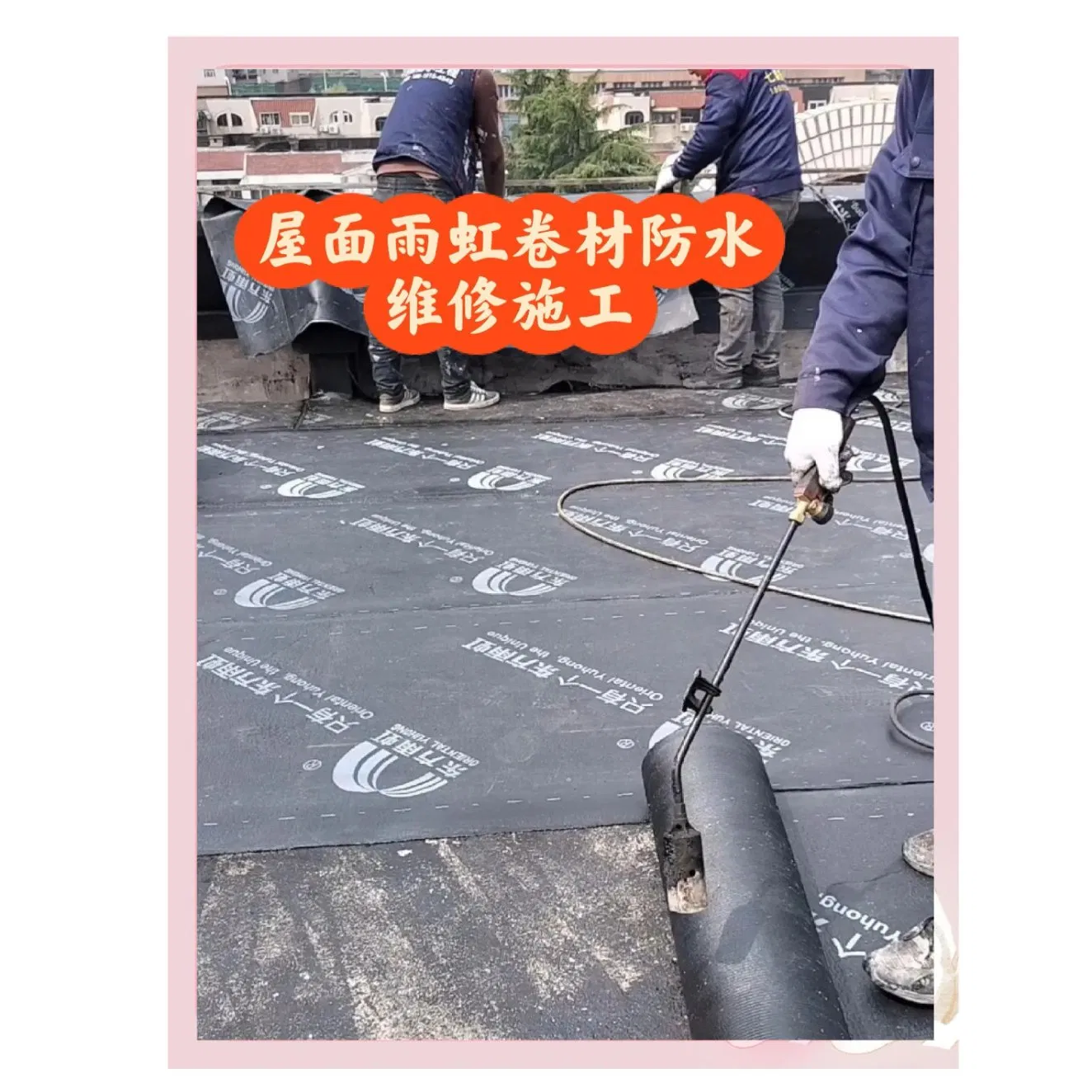 SBR Latex Liquid Bitumen Waterproof Self Adhesive Waterproof Membrane