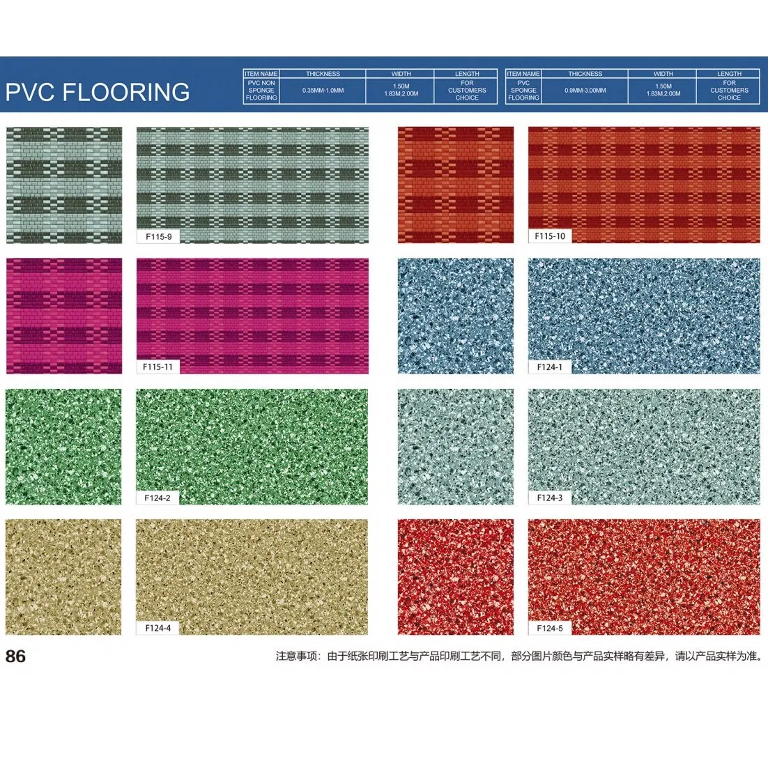 Plastic Carpet PVC Floor Coverings Plastic Floor