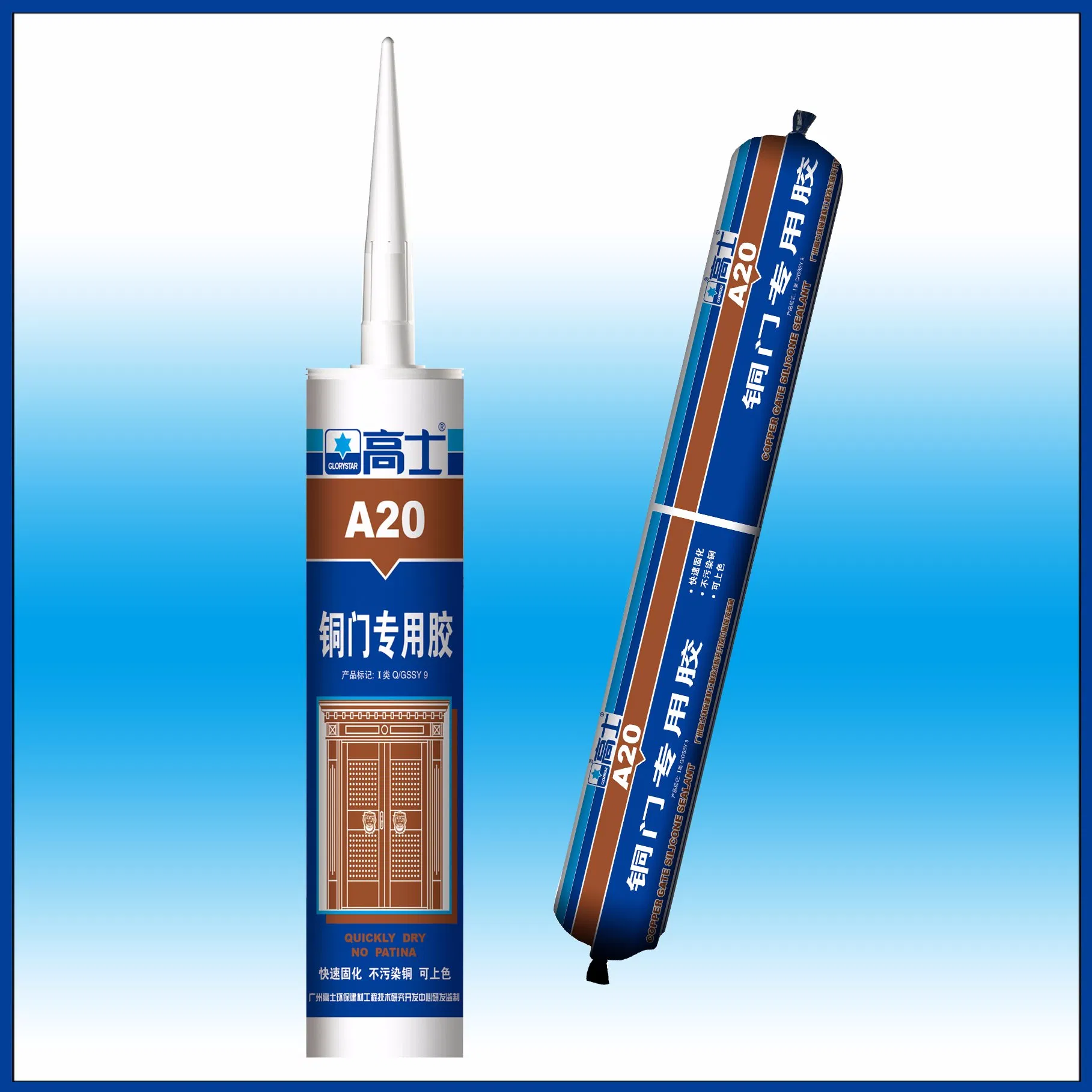 China Manufacturer Ms Polymer Sealant for Copper/Windows/Doors
