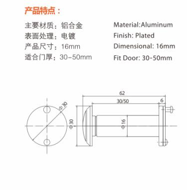 Aluminum/Zinc Alloy Material Door Eye Viewer (MY001)