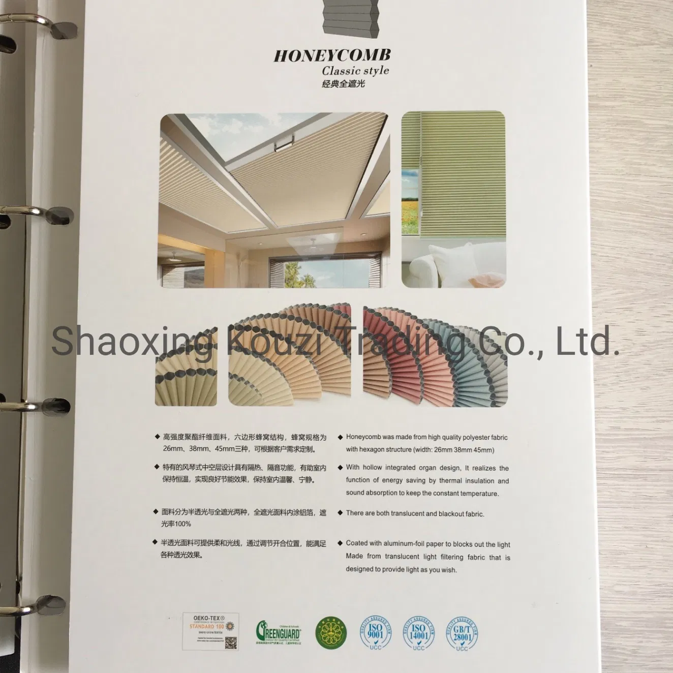 H14 Honeycomb Blinds Fabric