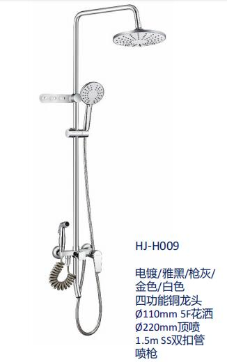 Four-Function Brass Faucet of Shower Set with ABS Shower Spray