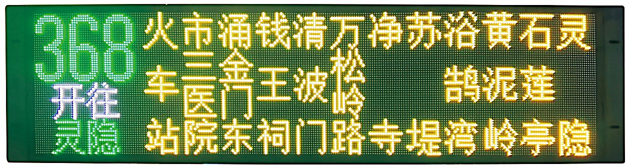 Factory 64-DOT Matrix Bus LED Display Screen P5× 5 Full Color Module Moving Sign