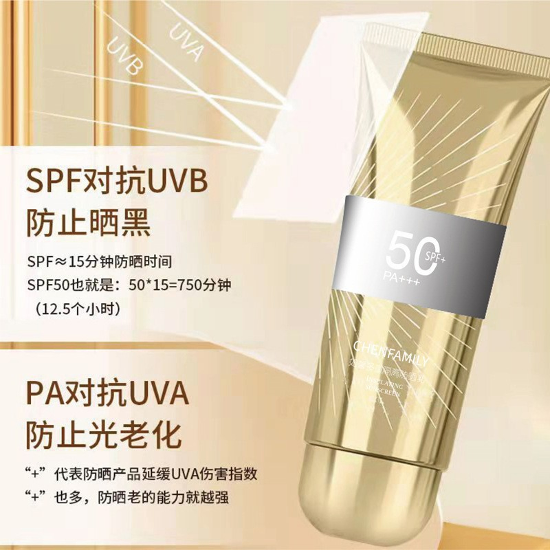 Sunscreen SPF50+Refreshing Breathable Anti -Ultraviolet Body Isolation Sunscreen Waterproof Wholesale