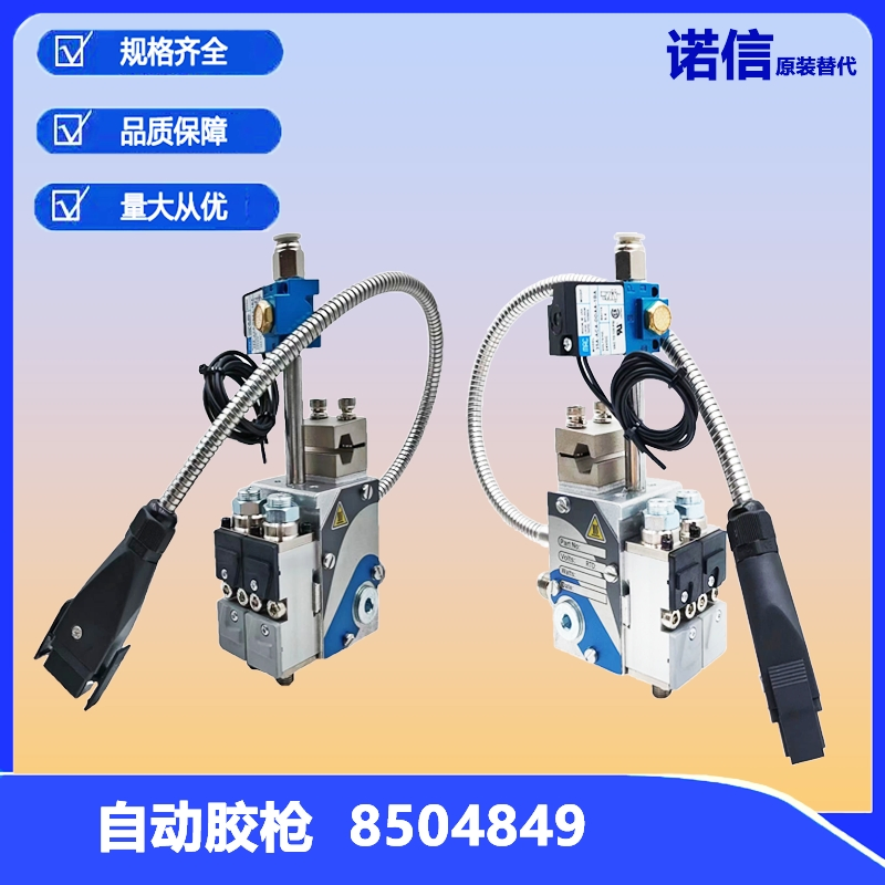 High Performance Pneumatic Hot Melt Adhesive Gun for Professionals 8504849