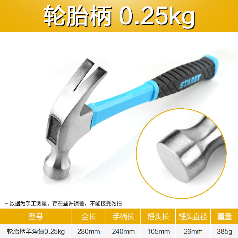 Heavy-Duty Claw Hammer Set with Shock-Absorbent Handles