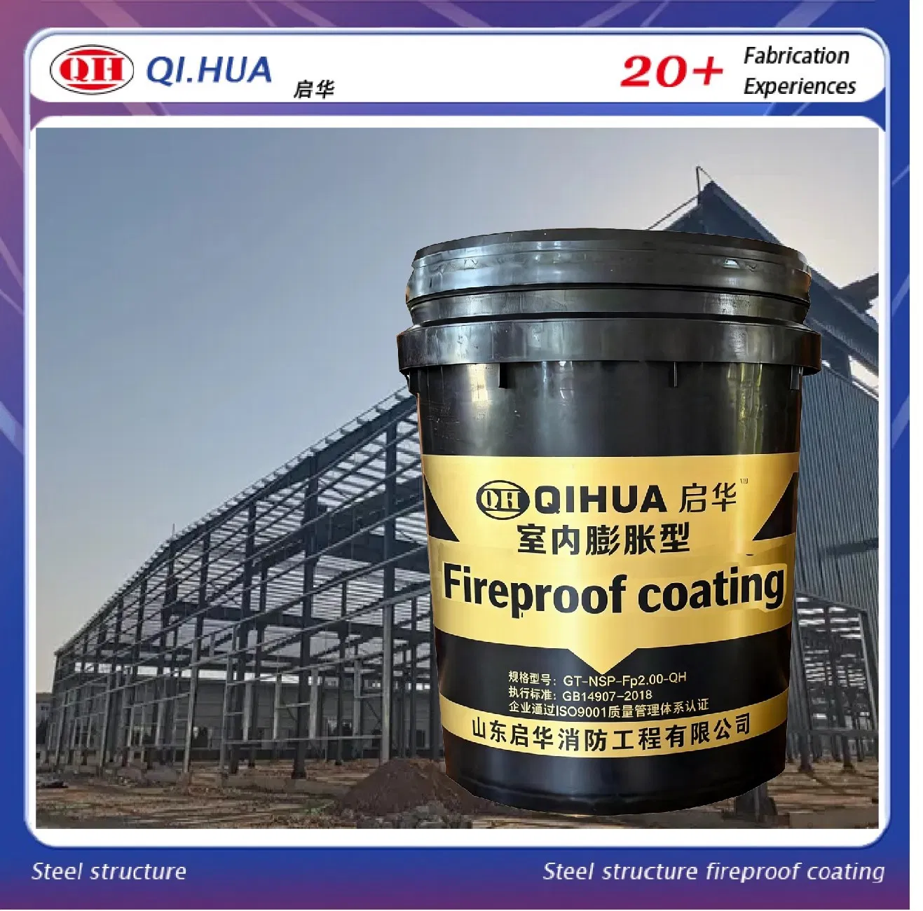 Premium Indoor Intumescent Fireproof Coating for Steel Structures
