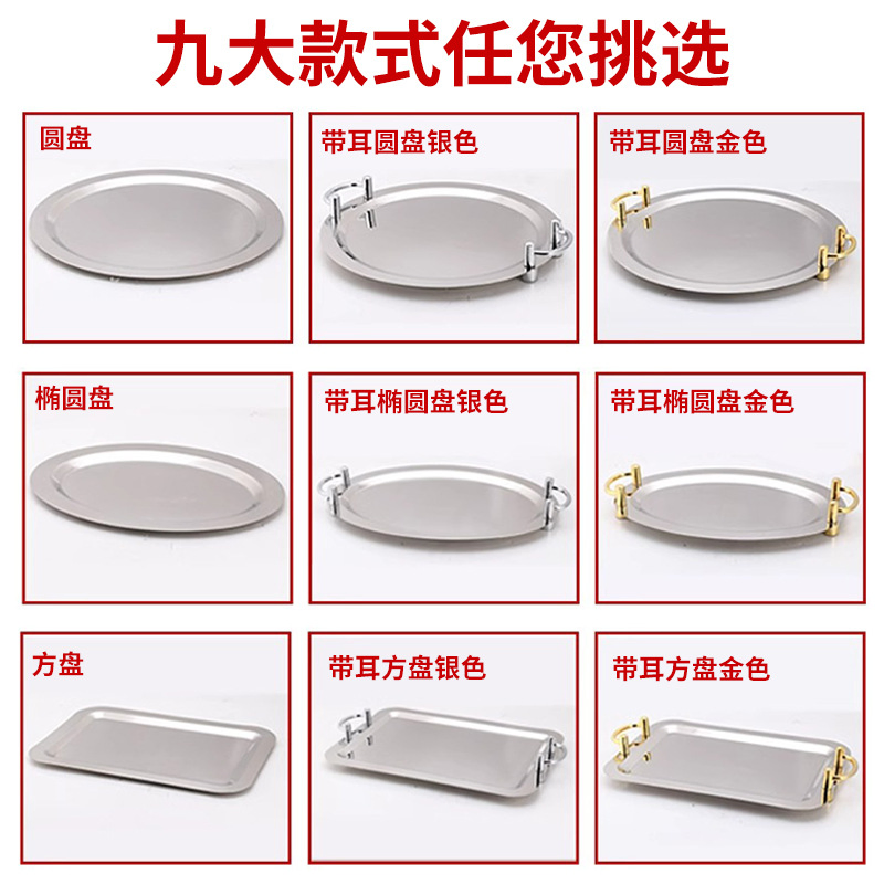 Stainless Steel Ear Mirror Surface Round Square Flat-Bottomed Dessert Plate Tray