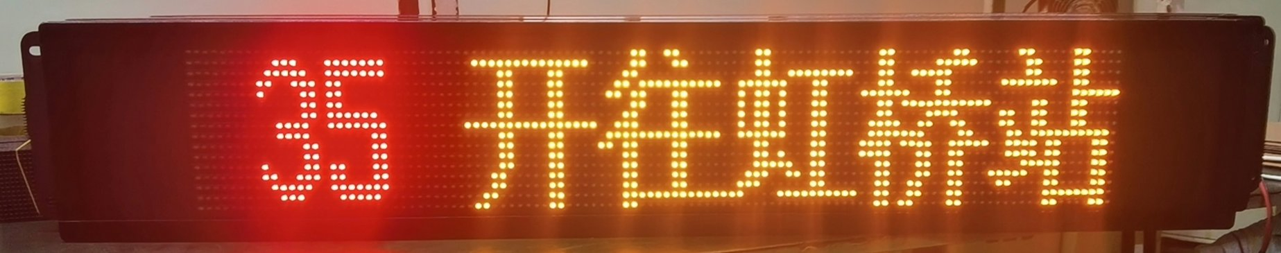 Quality White Text Semi-Outdoor P12mm Bus LED Display (7*96)