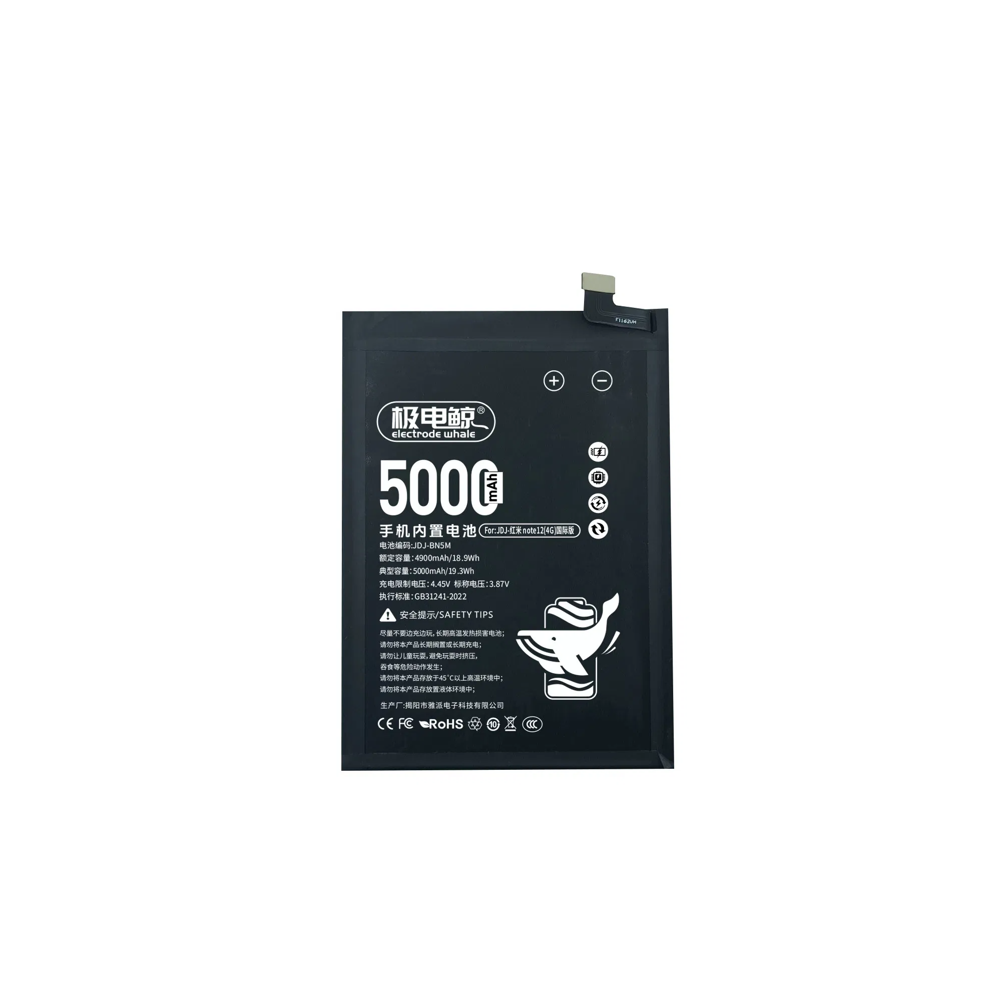Аккумулятор Yapai для Xiaomi 5000mAh