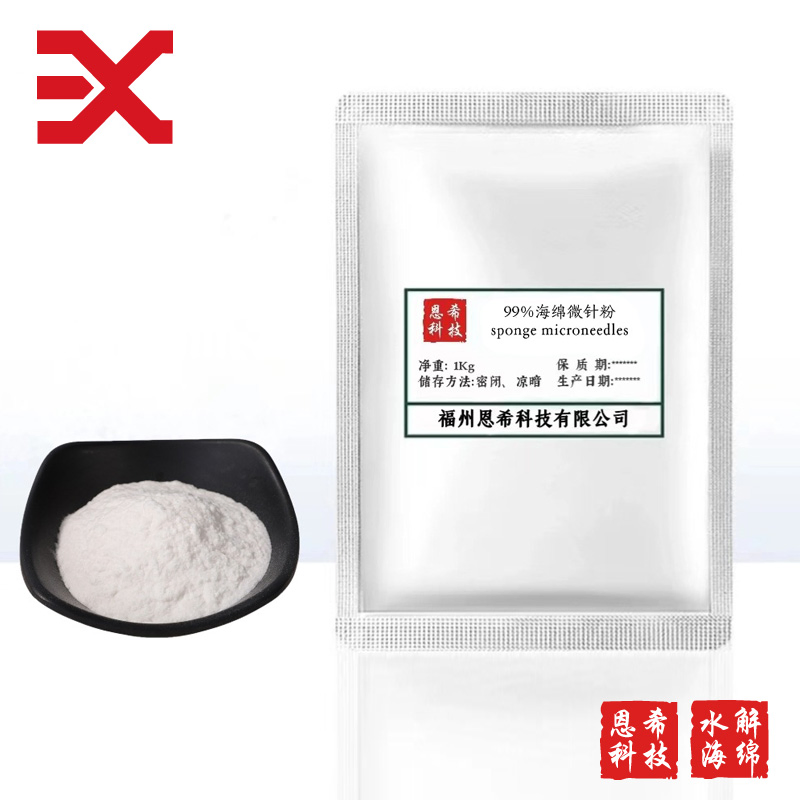 Hydrolyzed Sponge Powder No. 012-120μm-99% Spicule/ Microneedle Raw Material of Cosmetic for Body Care Acne/Tretch Marks