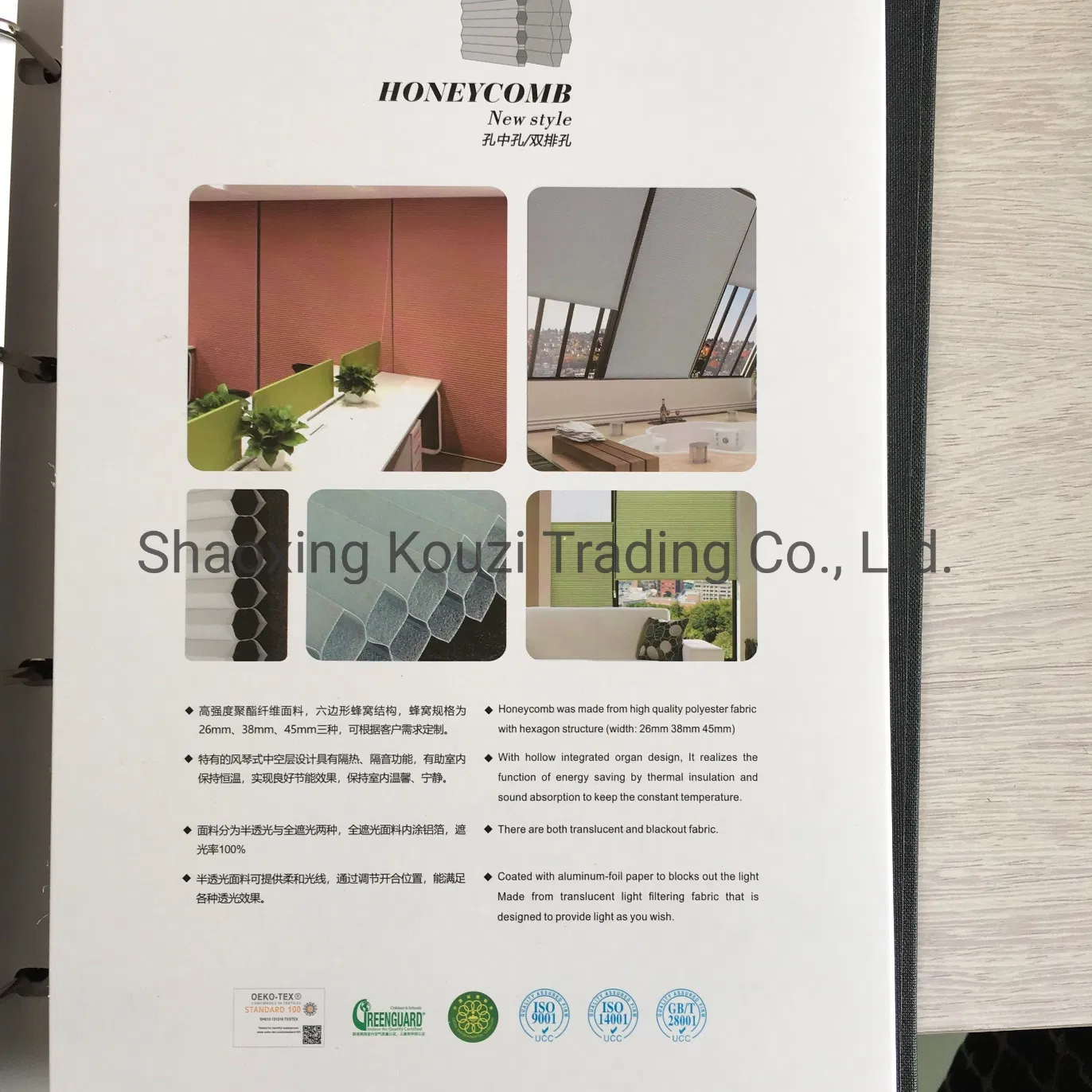 Roof Top Use Sunblock Honeycomb Blinds Fabric