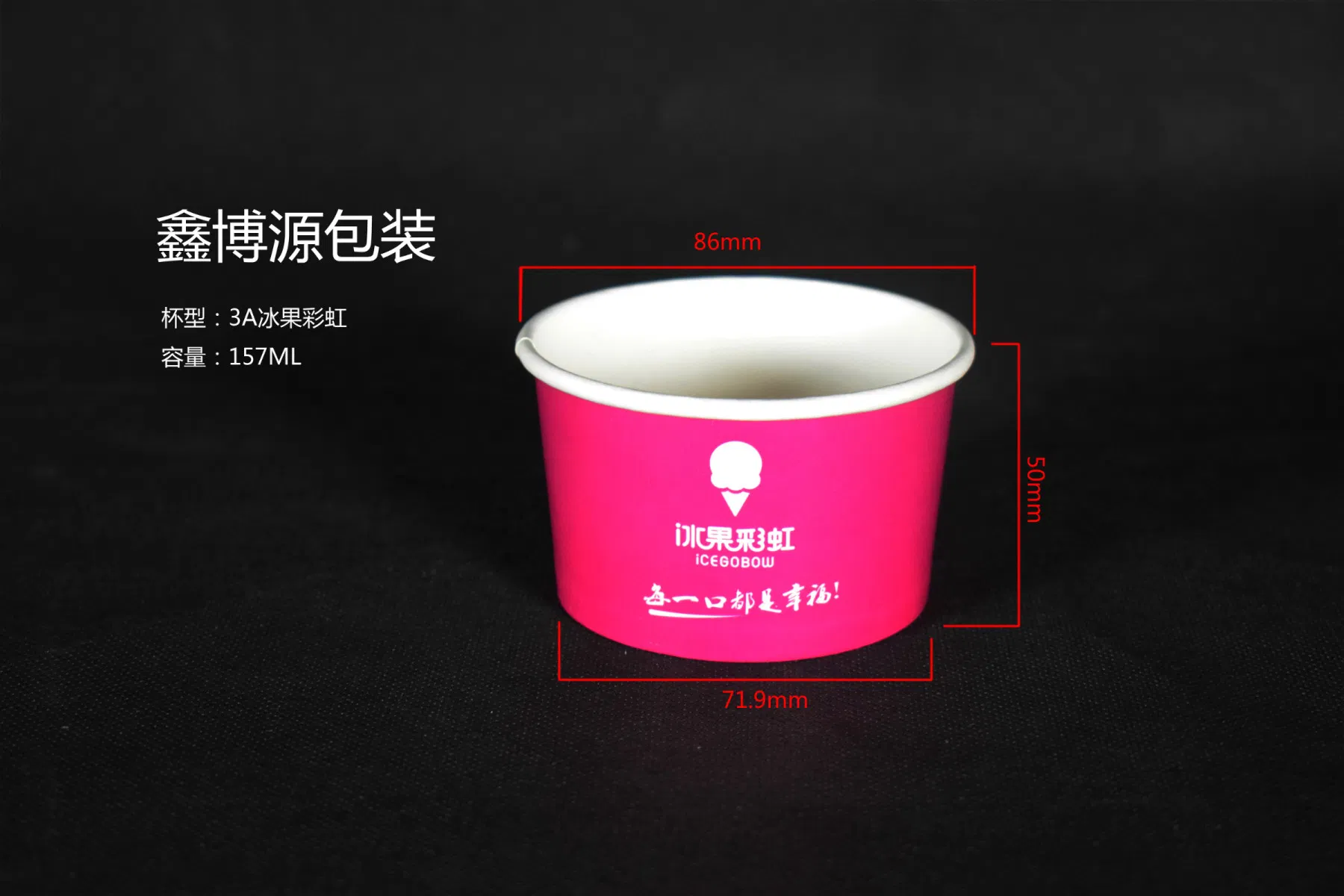 Wholesale Ice Cream Paper Bowl