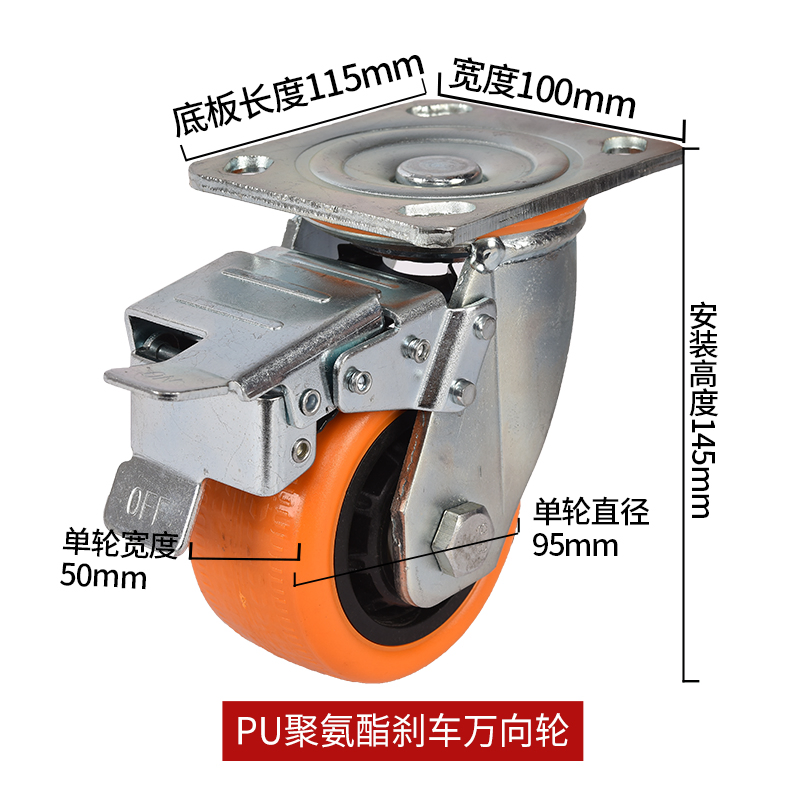 Heavy Duty PU Industrial Caster Wheel
