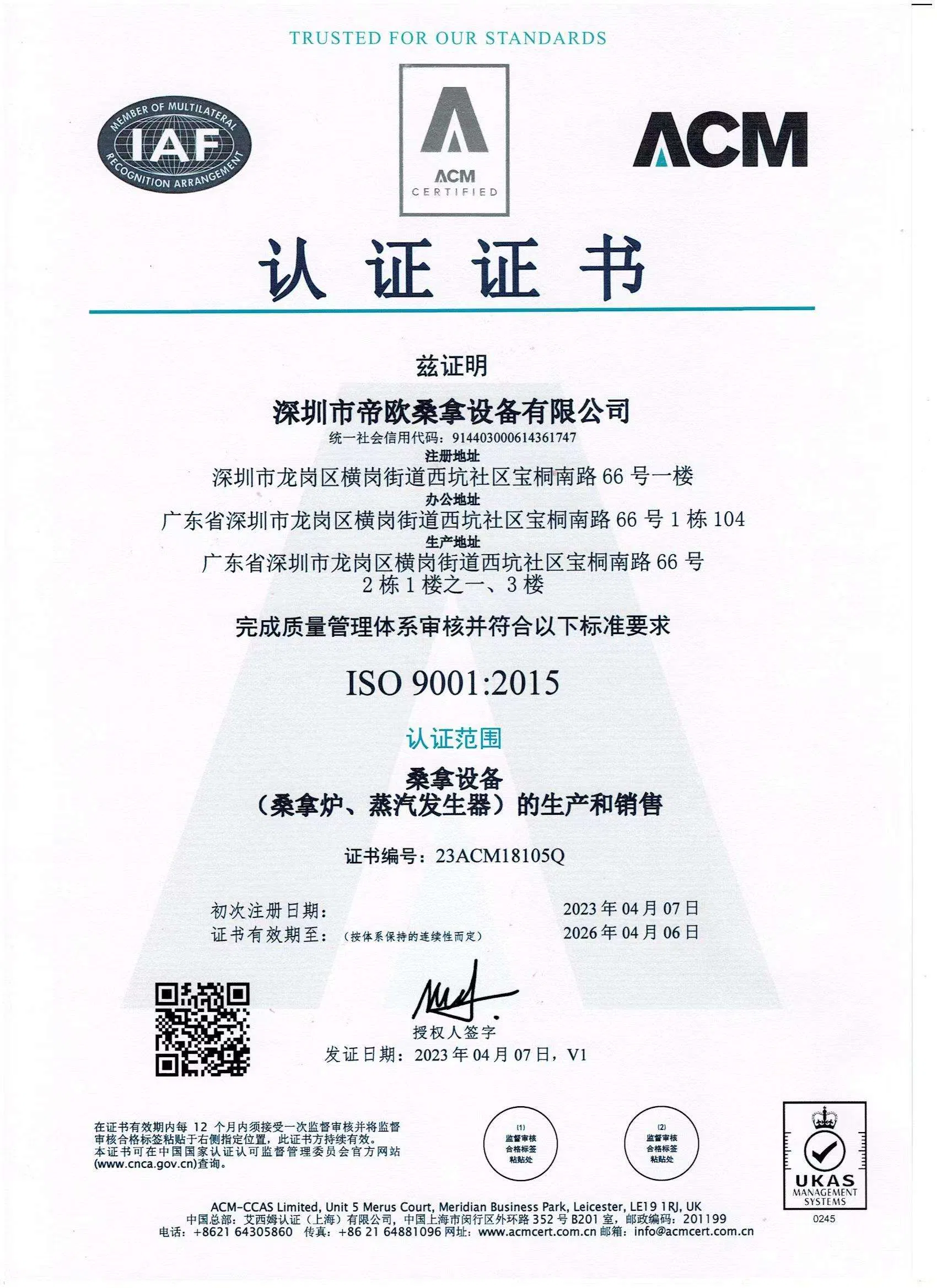 Парогенератор электрический 18 кВт для сауны и хамама