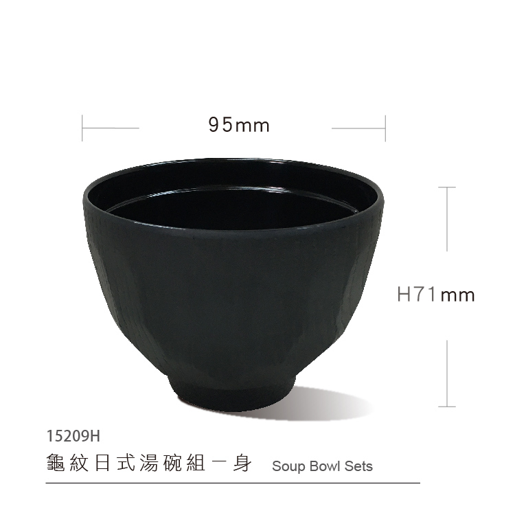 Melamine Soup Bowl Sets Japanese Style Hotel Restaurant Black Matte Turtle Pattern Miso Soup Seriving Bowl