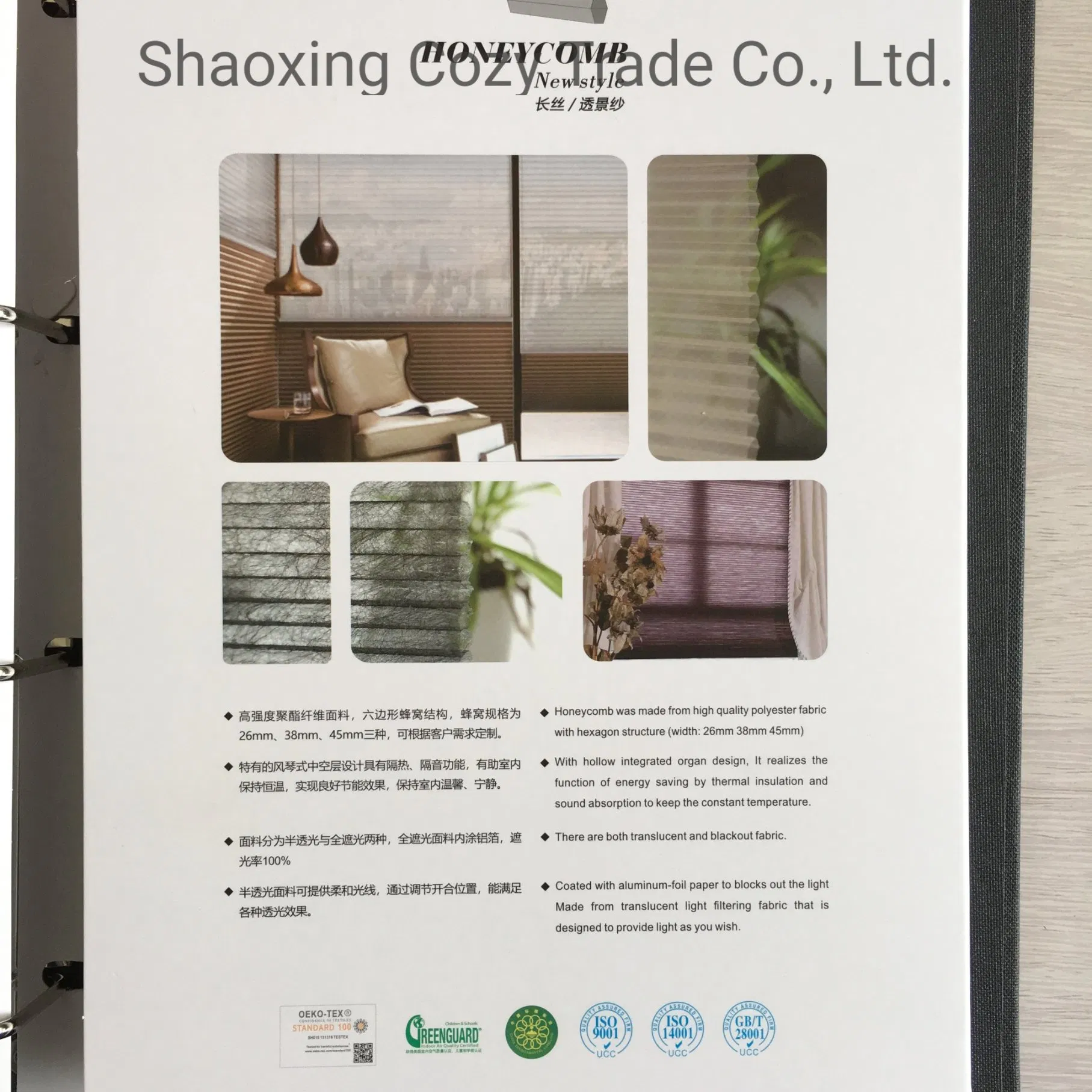 New Design Sheer Honeycomb Blinds Fabric