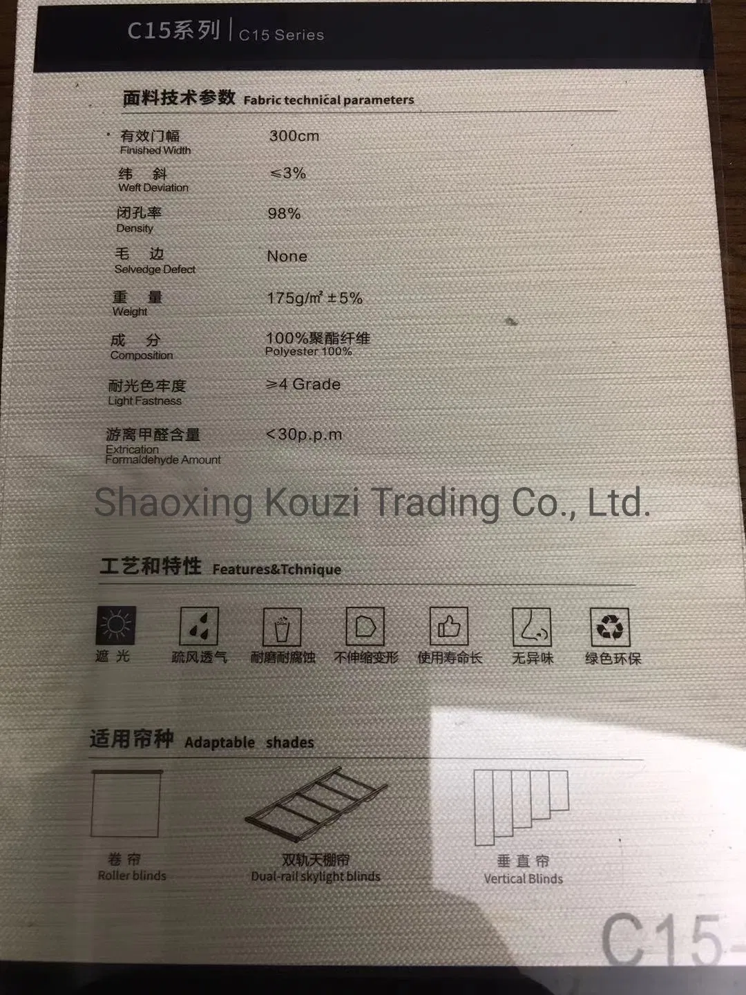 R59 Roller Blinds Fabric