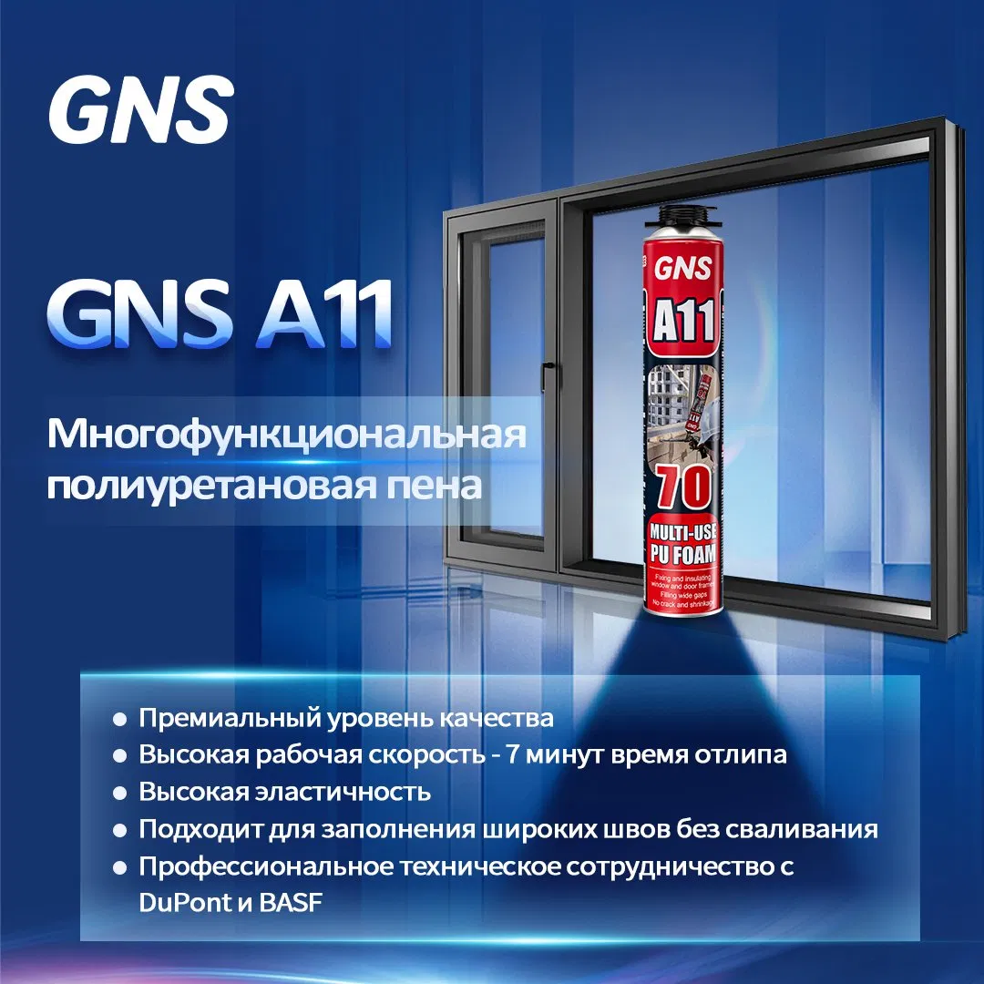 Gns A11 High Quality General Purpose PU Foam Expanding Foam