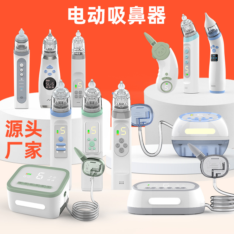 Amazon New Model Quiet Baby Electric Nose Cleaning Nasal Aspirator Nasal Care