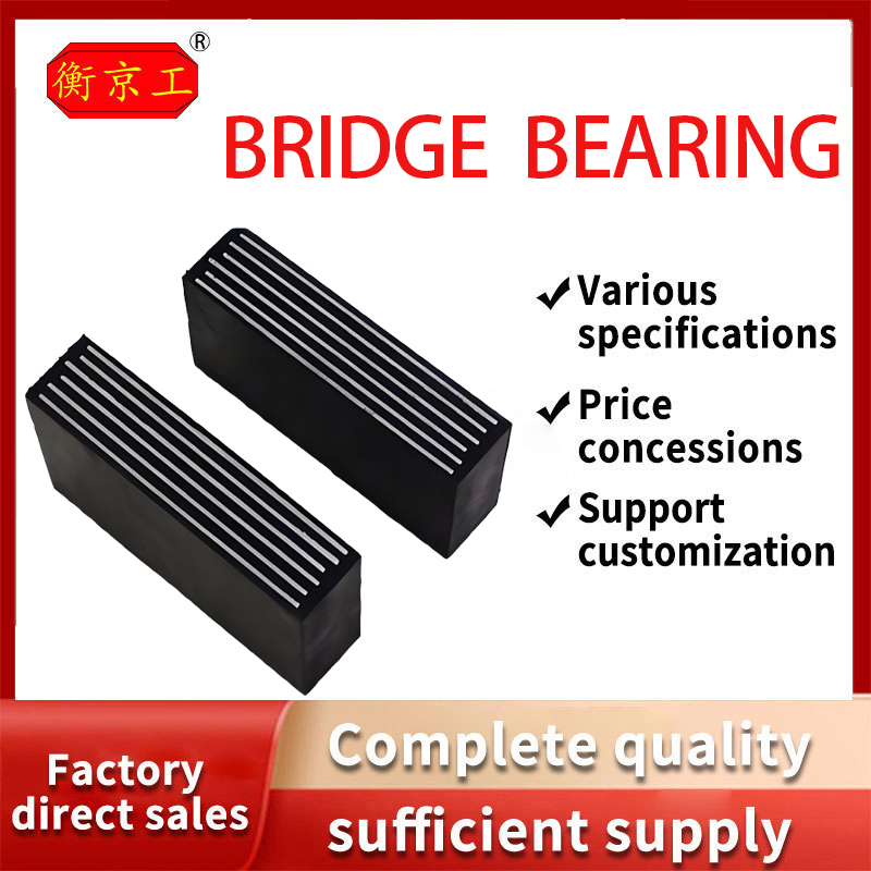 Natural Rubber Bridge Bearing Laminated Elastomeric Plate Bridge Rubber Bearing