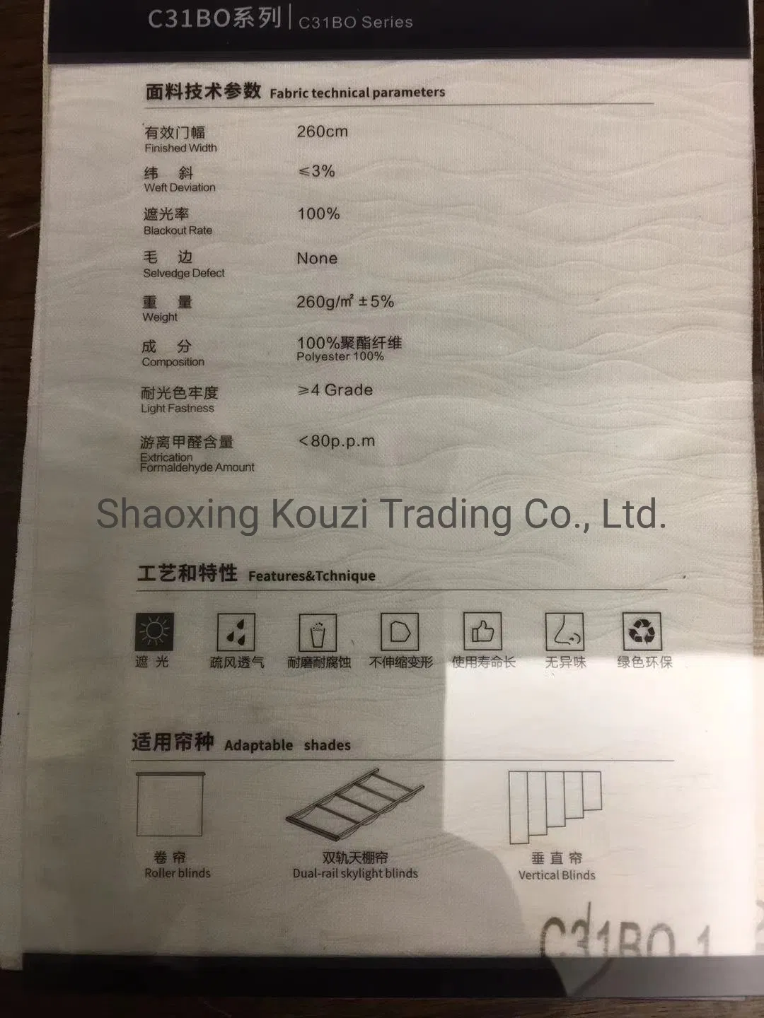 R93 Roller Blinds Fabric
