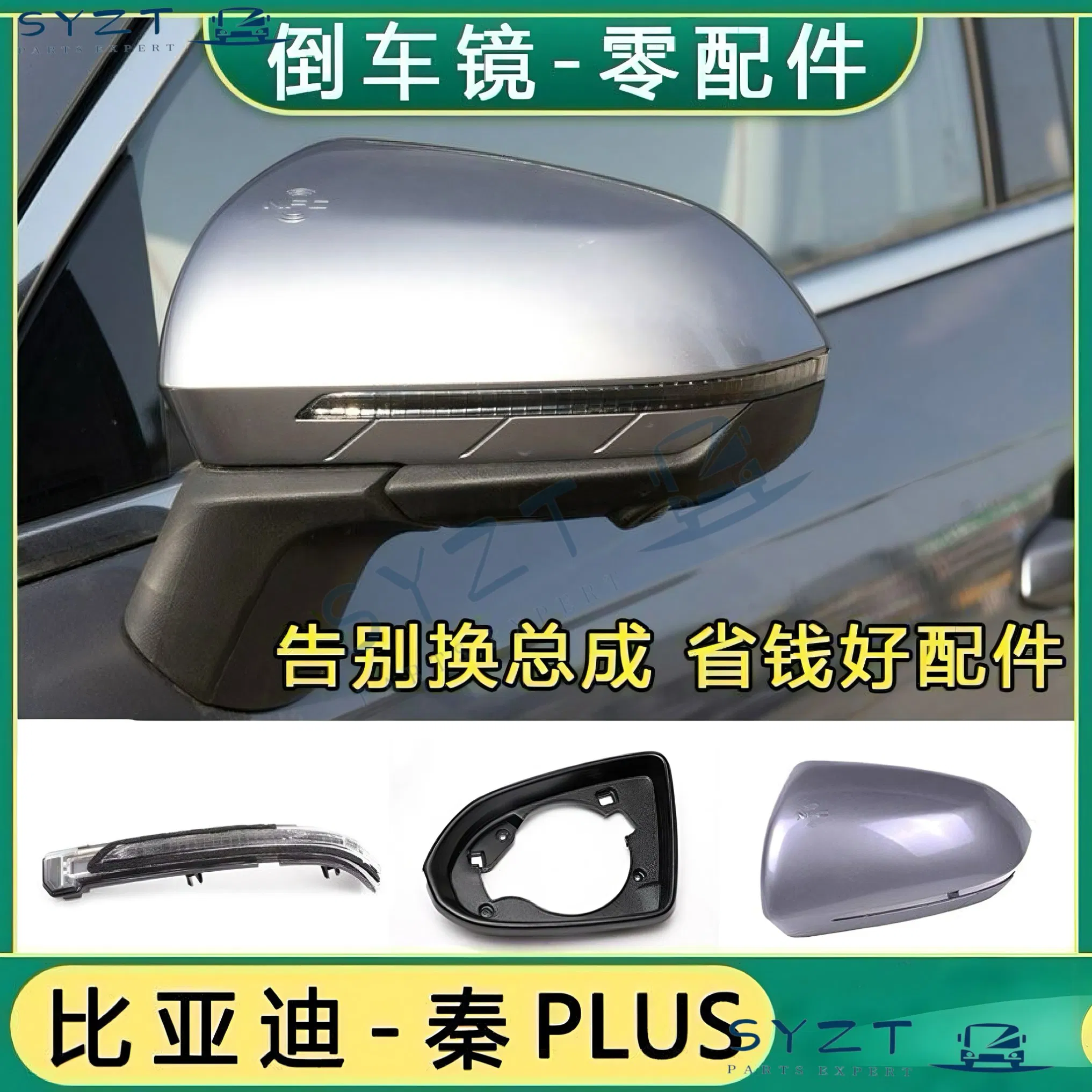 Electric Folding Rearview Mirror Assembly for BYD Qin Plus