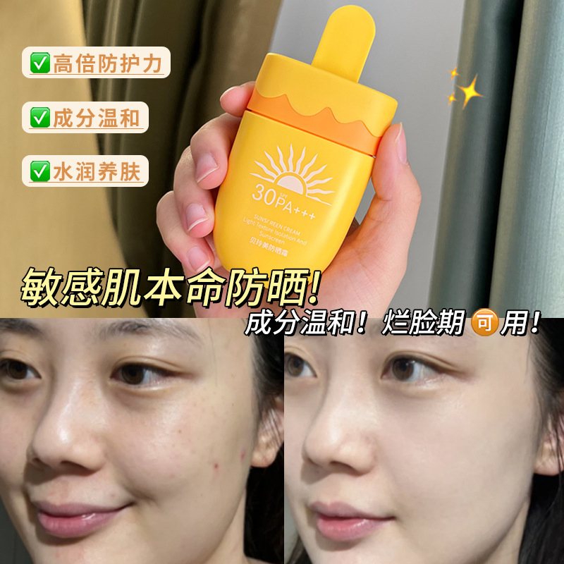 Little Ice Cream Sunscreen SPF30+Refreshing, Non -Greasy Waterproof UV Sunscreen Cream Wholesale