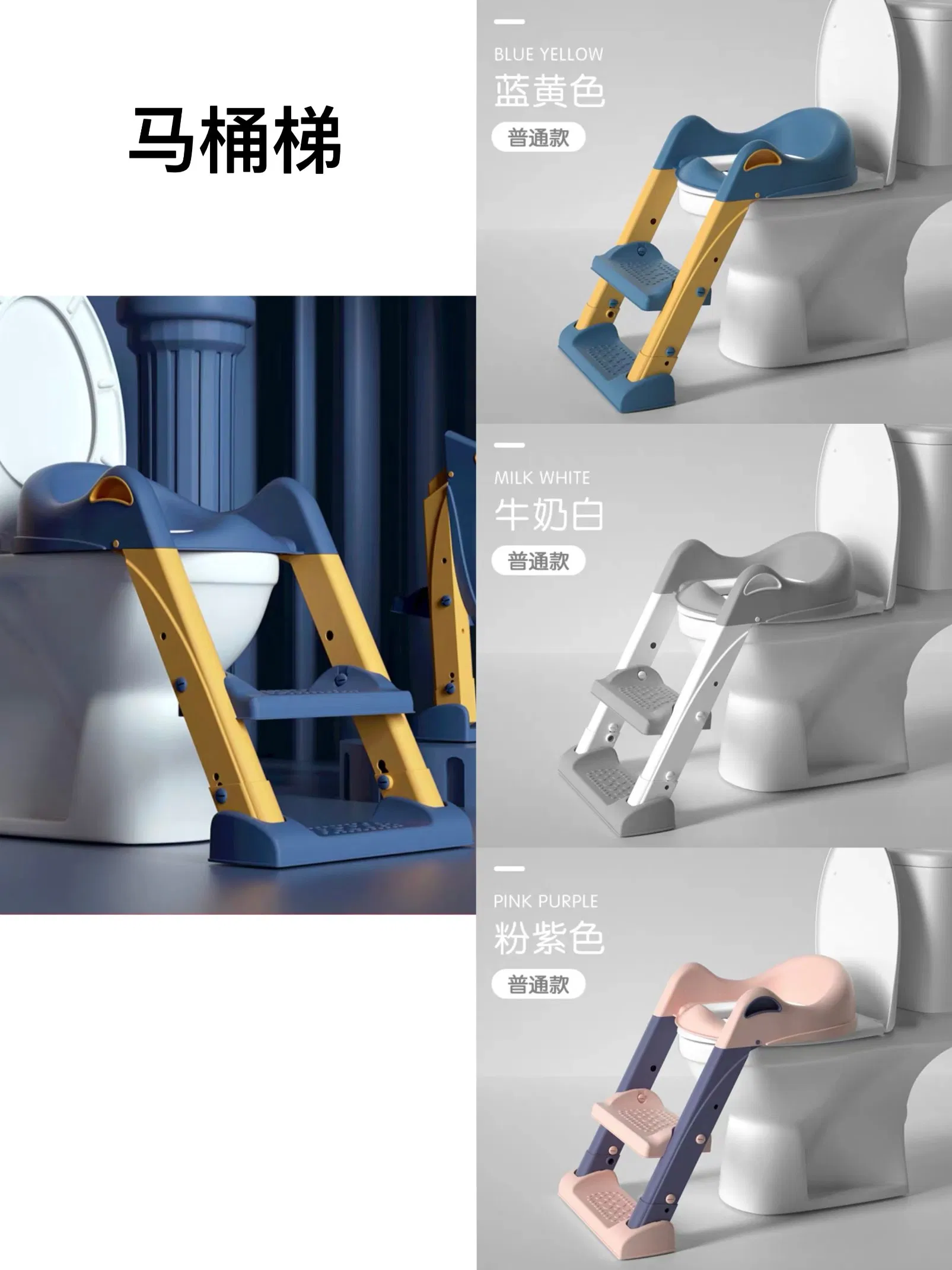 Children's Ladder/Baby Potty Ladder/Baby Ladder/Toilet Assist Ladder/Toilet/Baby Toilet Ladder