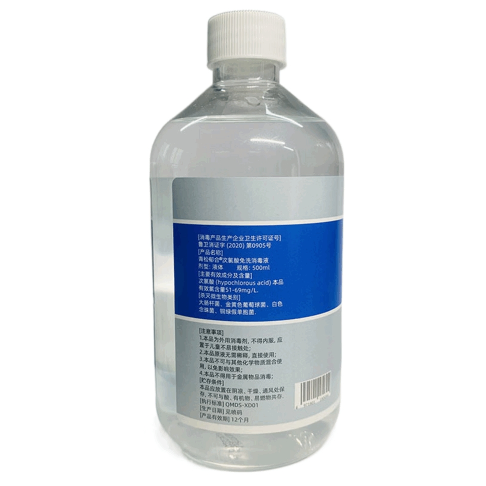 Food Grade Hypochlorous Acid Disinfectant Tailored for Home and Office Anti Bacterial Needs