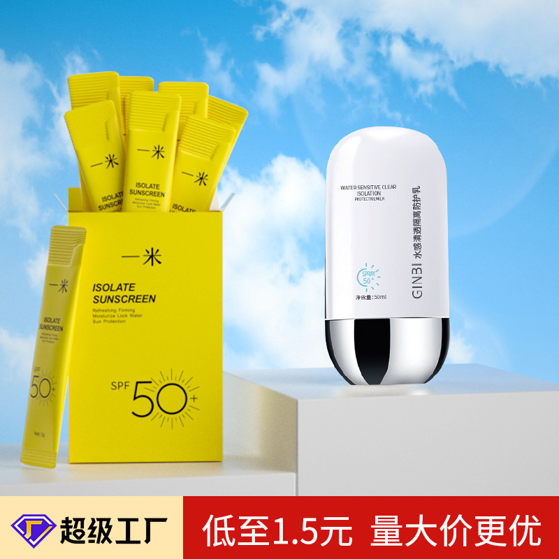 Sunscreen SPF50+Refreshing and Non -Greasy Isolation Protection Spray Outdoor Ultraviolet Waterproof Sweat Sunscreen Emulsion