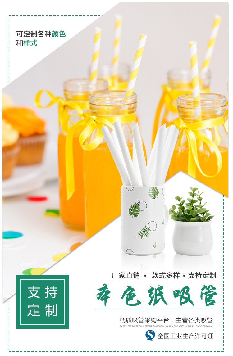 Disposable Paper Straws, Pearl Milk Tea, Coffee Food-Grade Degradable Single-Color Paper Straws, Manufacturer, Wholesale
