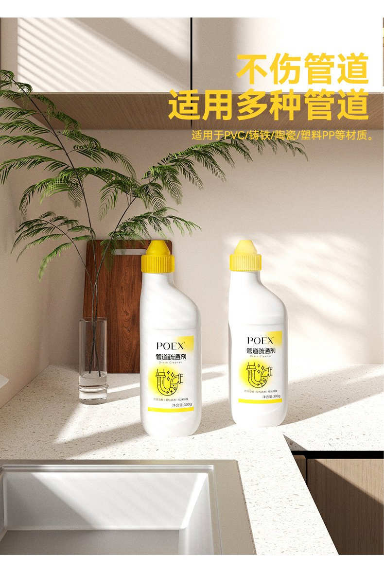 Factory OEM Pipe Unclogging Agent, Powerful Dissolution. Sterilization and Efficient Unclogging, Odor Removal, No Damage to Pipes