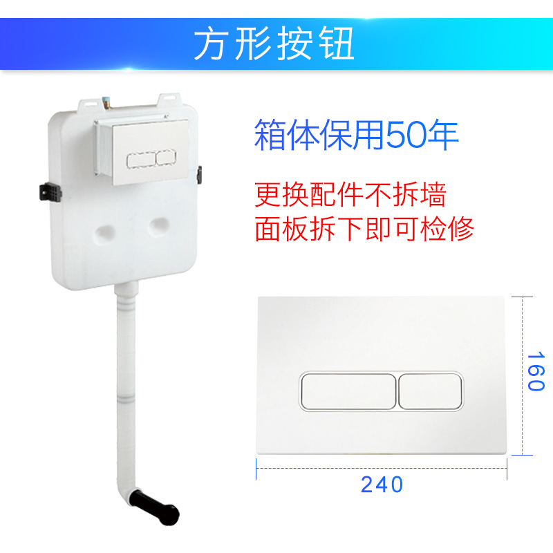 Customize Toilet Tank Color Button Plastic Concealed Cistern Without Iron Frame Suit for Squatting Pan and Wall Hung Toilet