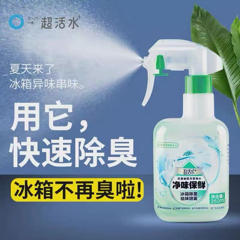 Sterilize and Disinfect Refrigerator Deodorizing Spray