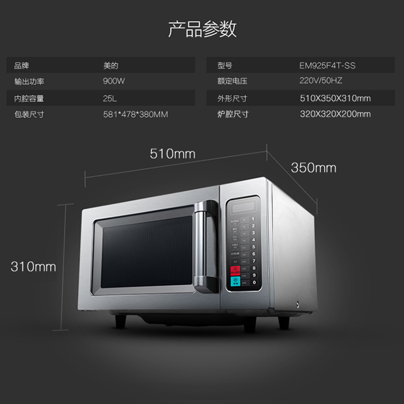 Modern Efficient Compact Convection Countertop Built-in Stainless Steel Digital Programmable Inverter Smart High-Powered Low-Energy Microwave Oven Equipment