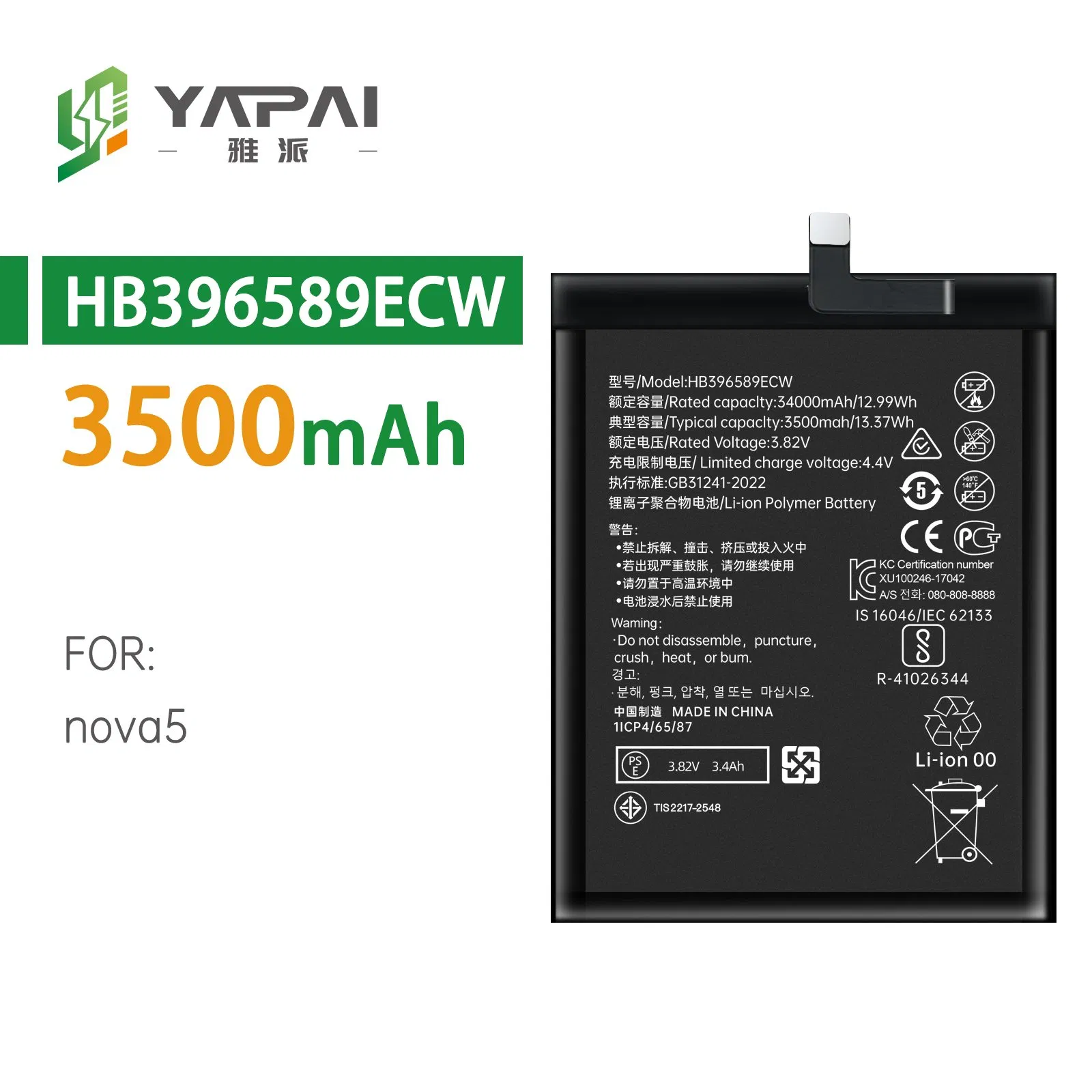 Аккумулятор для Huawei HB426489EEW/10S, 4000 мАч