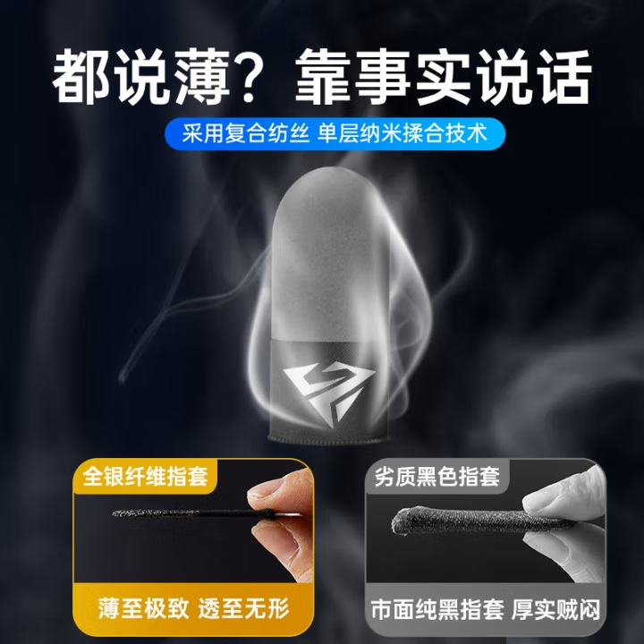 Защитные напальчники Anti-Cut для сенсорных экранов