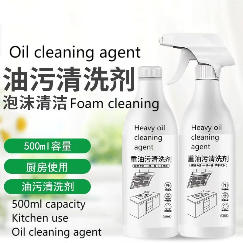 Kitchen Stove Heavy Grease Remover Spray Powerful Descaling Decontamination Foam Cleaner