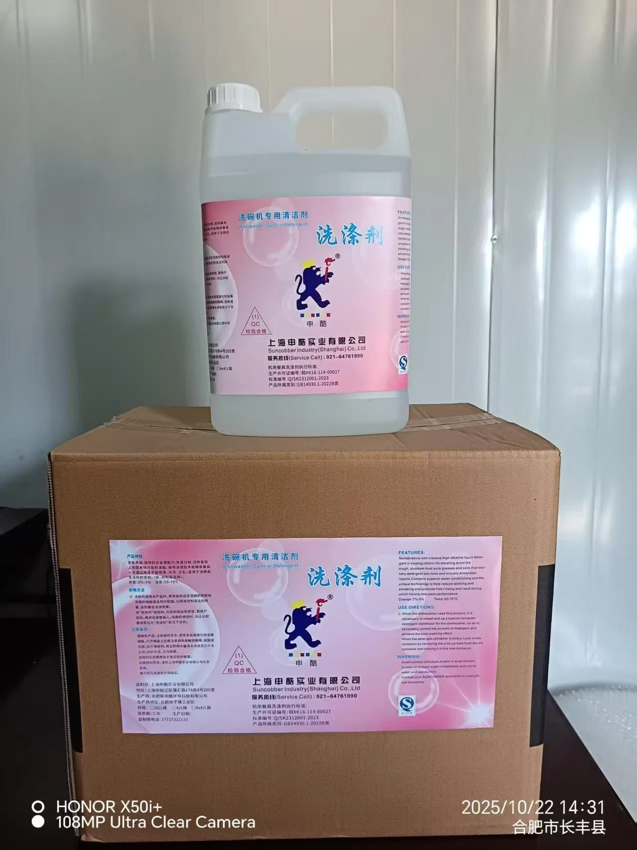 Dishwasher Machine Convenient and Effective Rinse with Concentrated Water Type Detergent Liquid