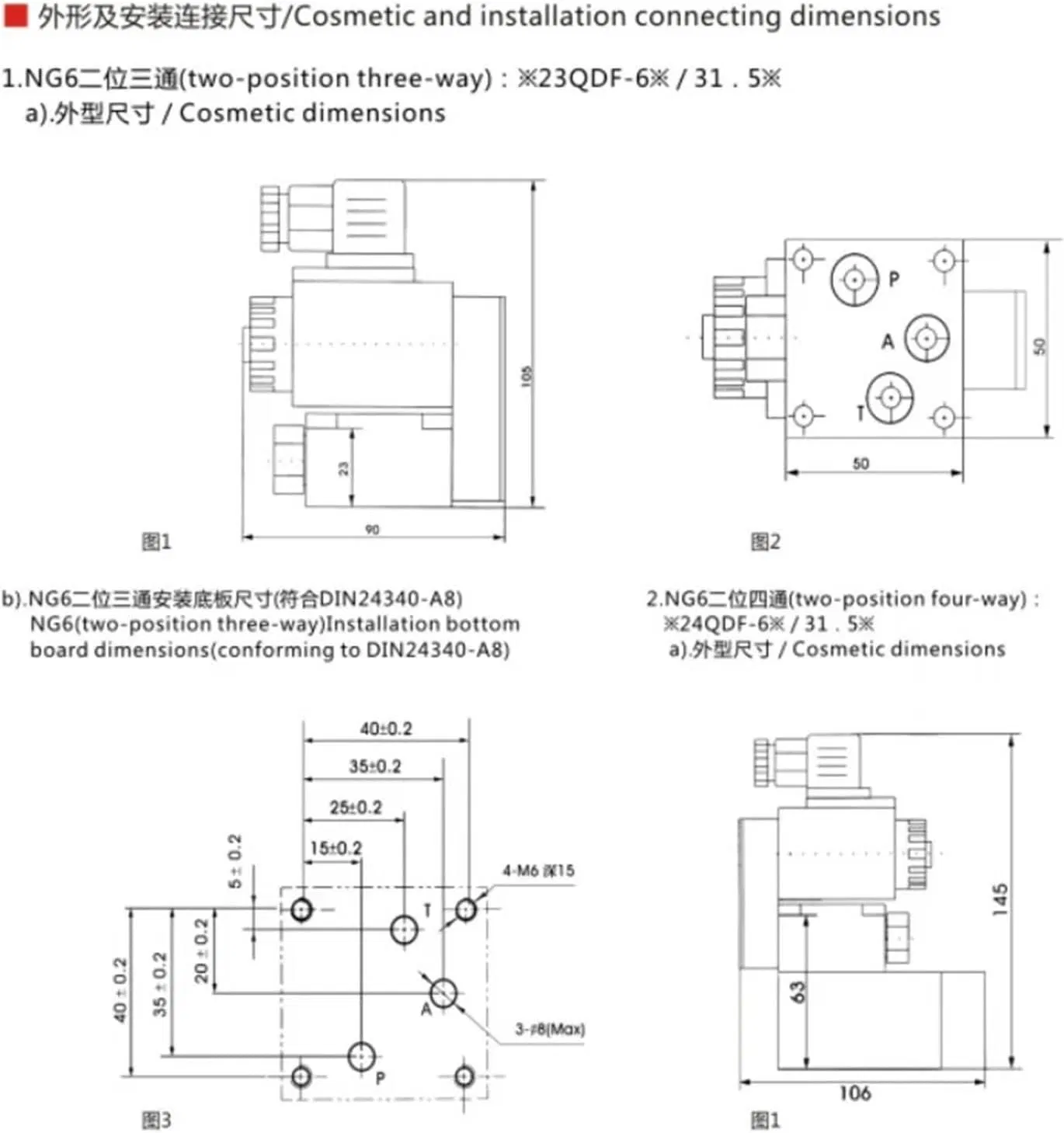 Электромагнитный гидравлический клапан 23QDF двухпозиционный трехходовой