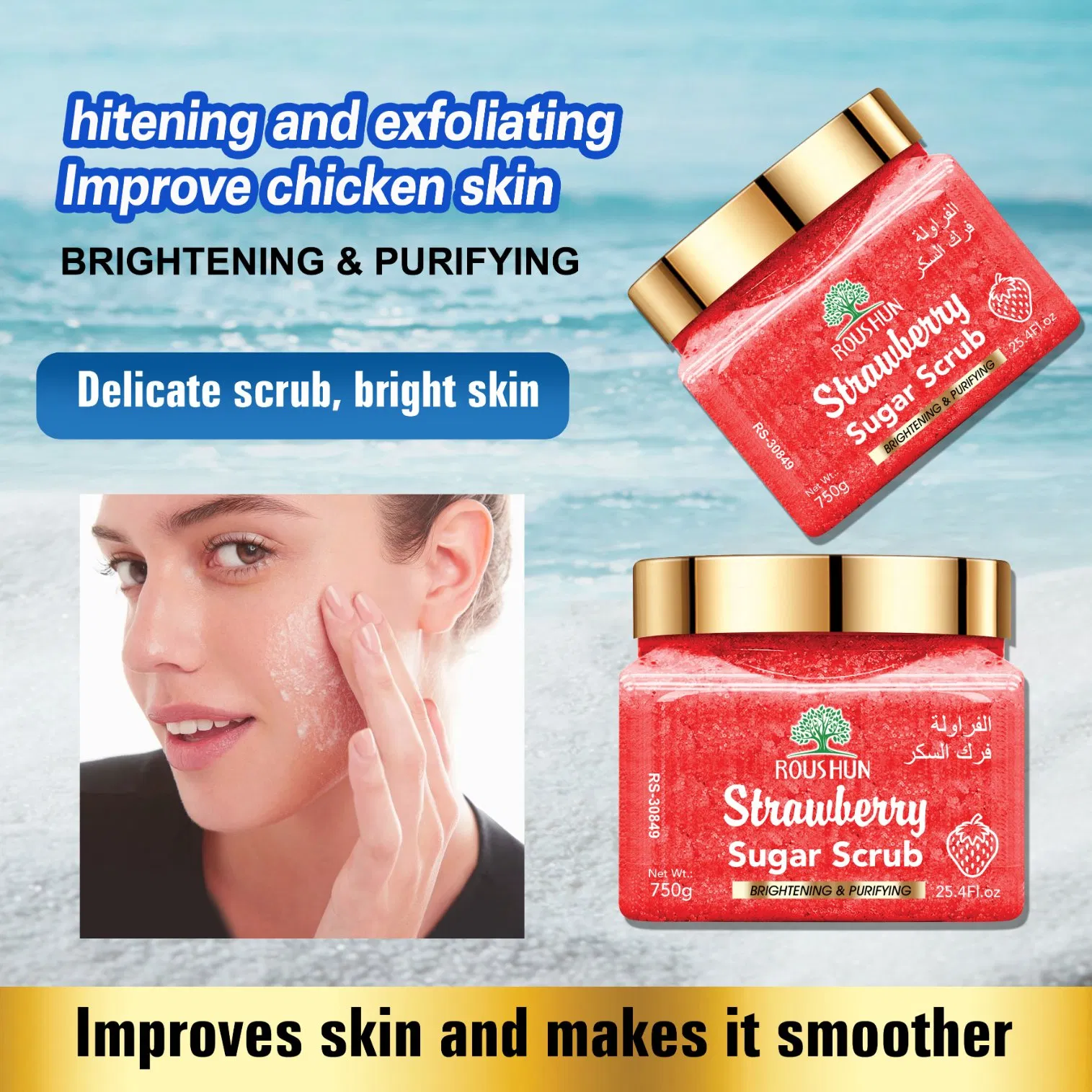 Roushun Strawberry Sugar Scrub Brightening Purifying Exfoliating Delicate Scrub