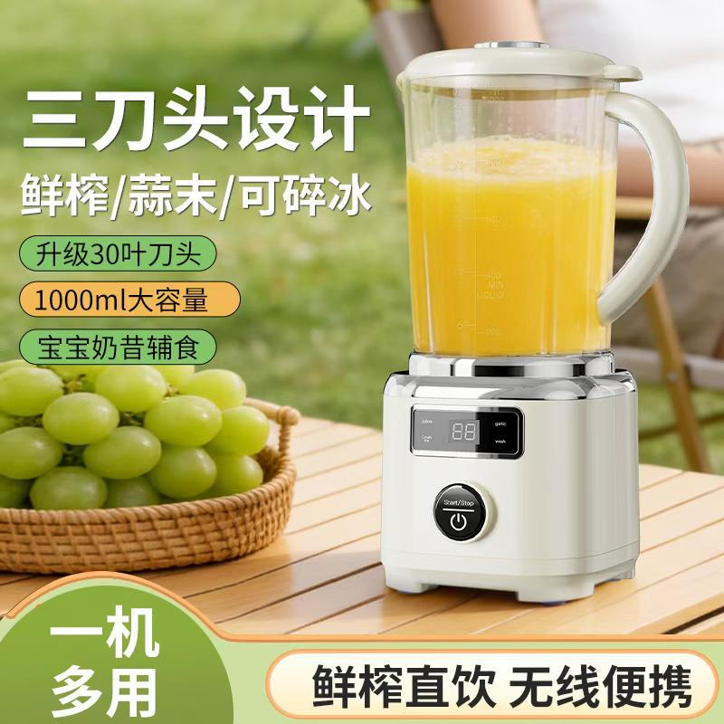 Cross-Border Crushed Ice Three-Knife Juicer Wireless Electric Home User Outdoor Large Capacity Juicer Portable Blender