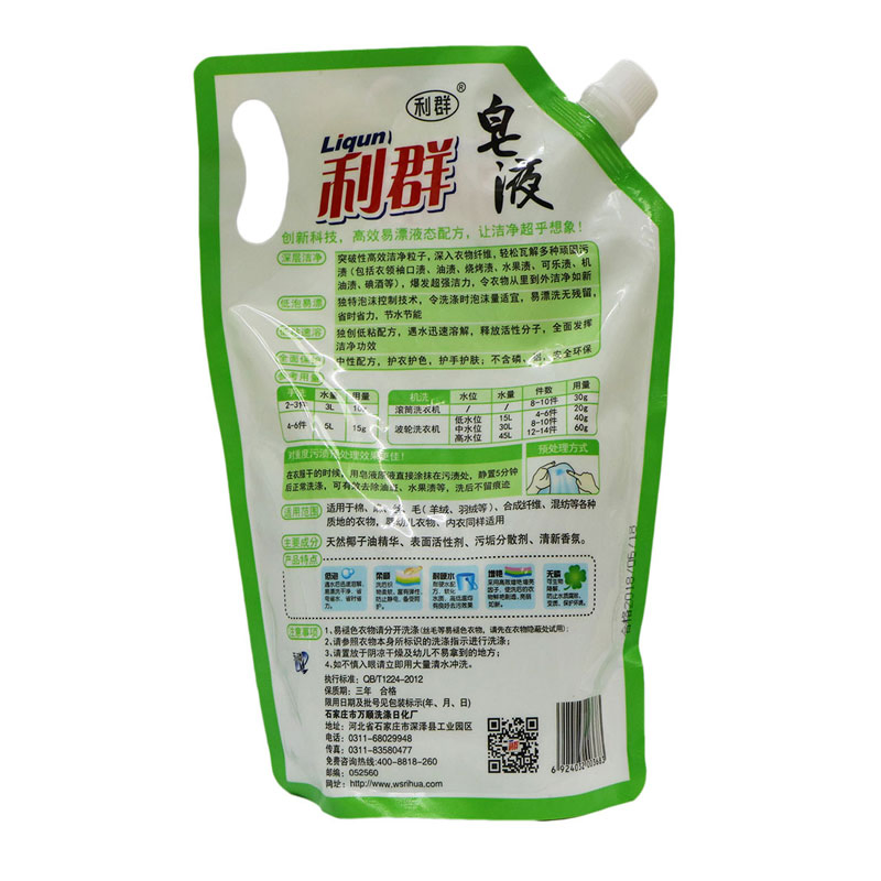 Multipurpose Non Phosphorus Natural Bag Packing Coconut Oil Liquid Hotel Laundry Detergent Soap