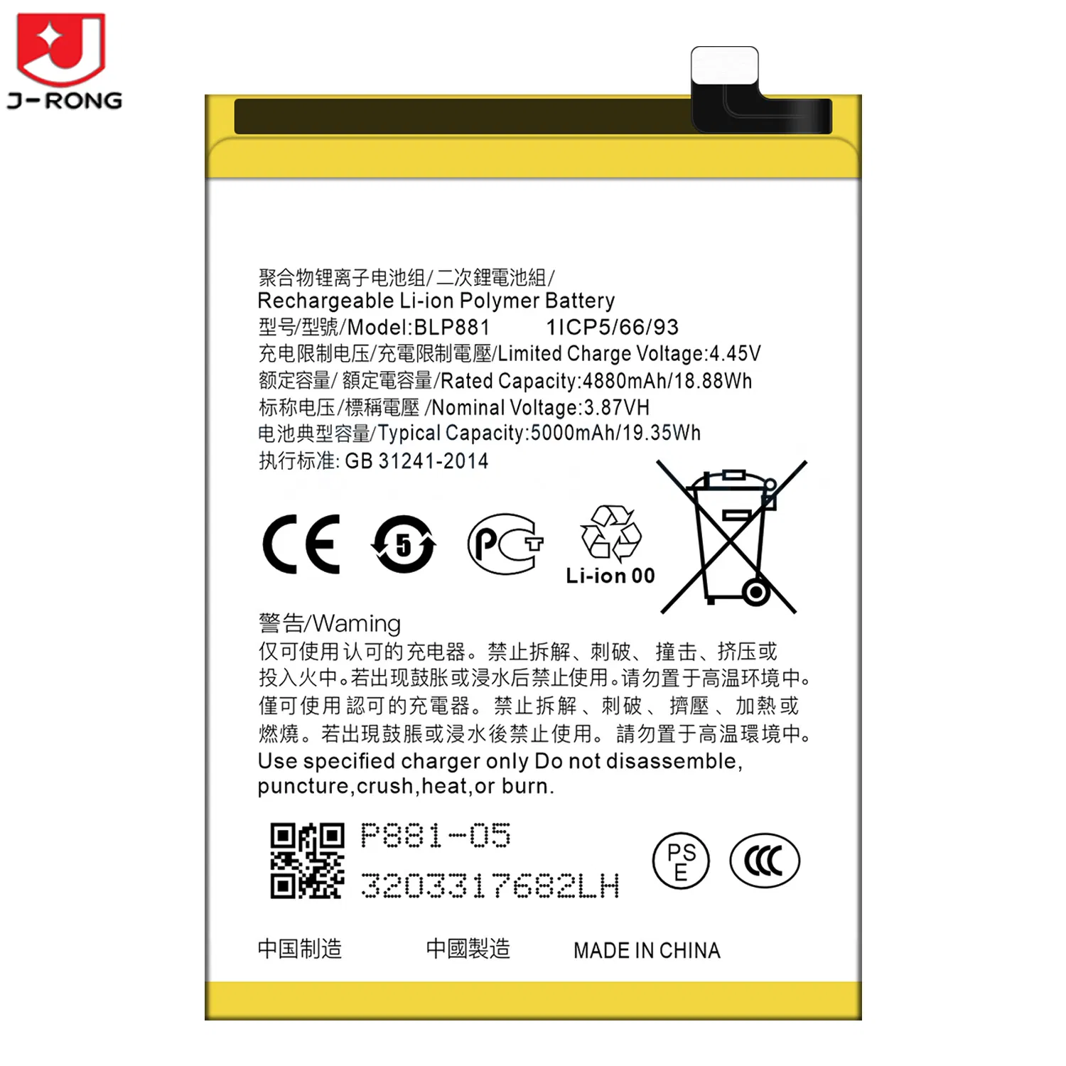 Аккумулятор Cobalt 5000mAh для Oppo, Vivo, Huawei, Xiaomi
