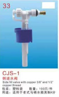 Dual Flush Valve for Side Inlet